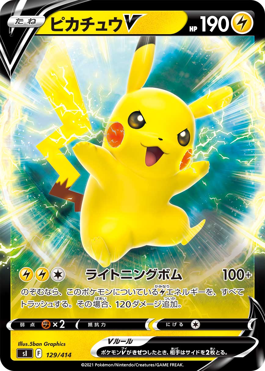 スタートデッキ100／No.25のポケモンとおすすめの遊び方を詳しく紹介！