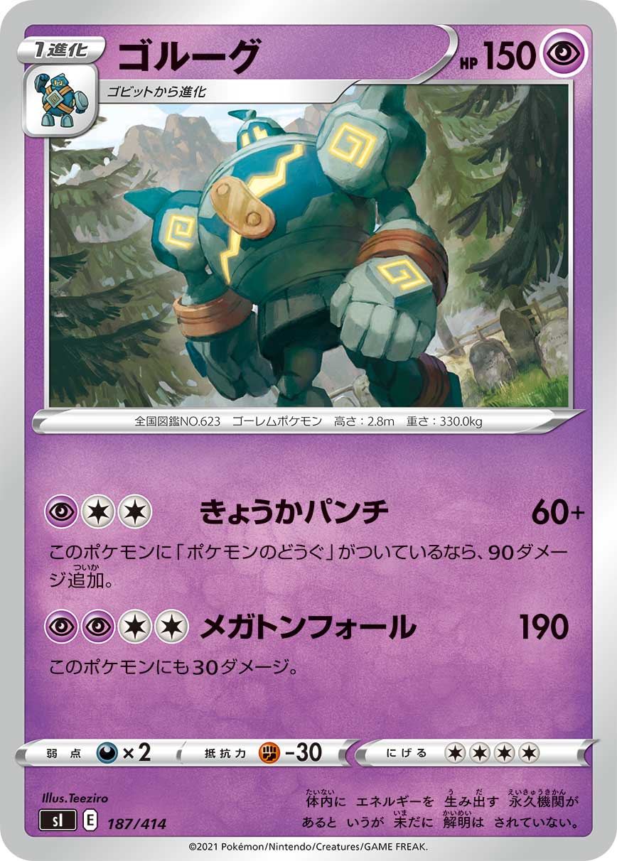 NO.35 35 トゲピー ポケモンカード ゲットカード カードダス 明治 