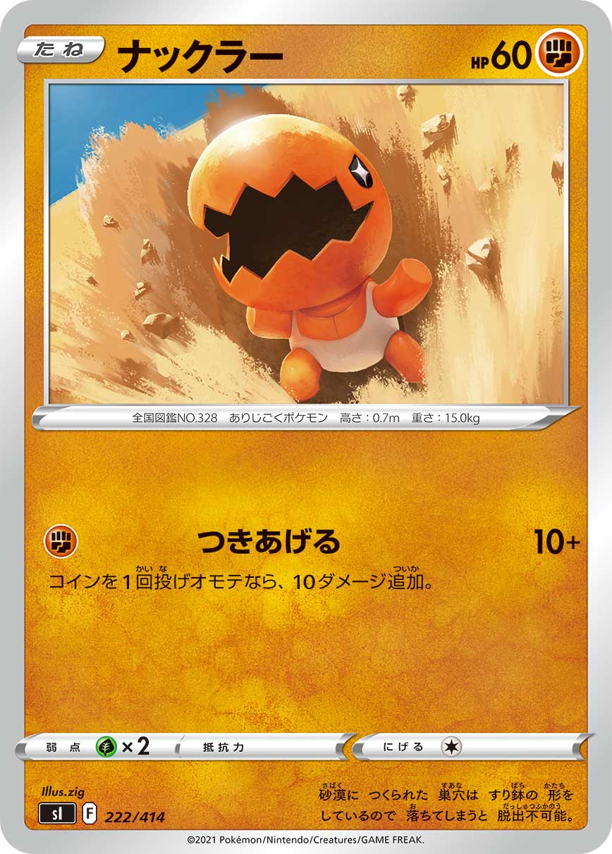 スタートデッキ100／No.63のポケモンとおすすめの遊び方を詳しく紹介！
