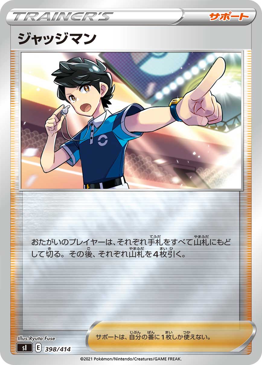 スタートデッキ100／No.53のポケモンとおすすめの遊び方を詳しく紹介！
